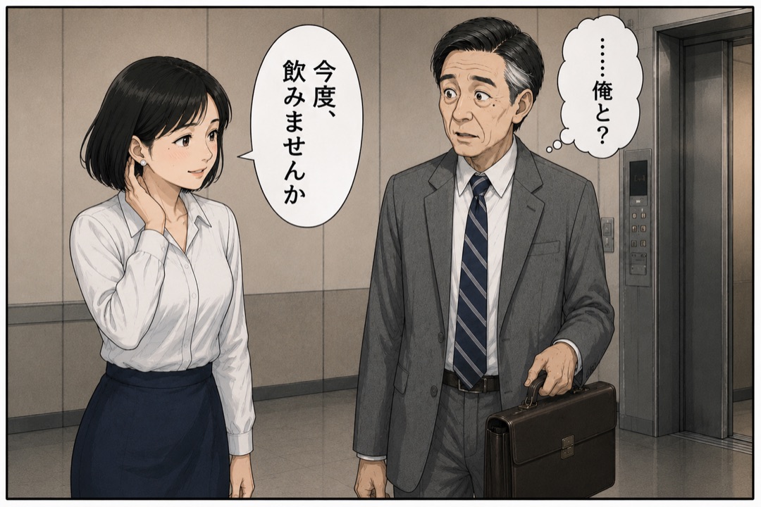 夜のオフィスで残業し、帰り際に飲みに誘われる